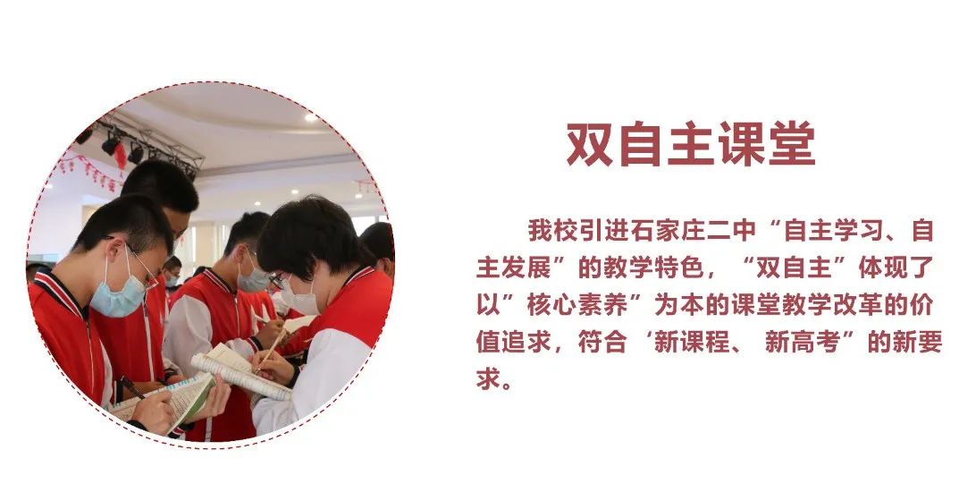 2023金石中学宣讲ppt20230319_46.png 图片