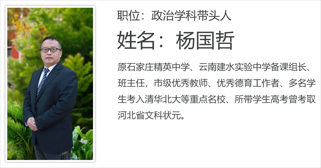 杨国哲.png 图片