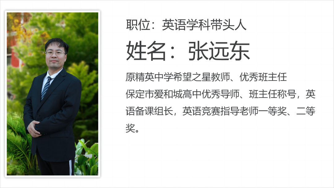 张远东.png 图片