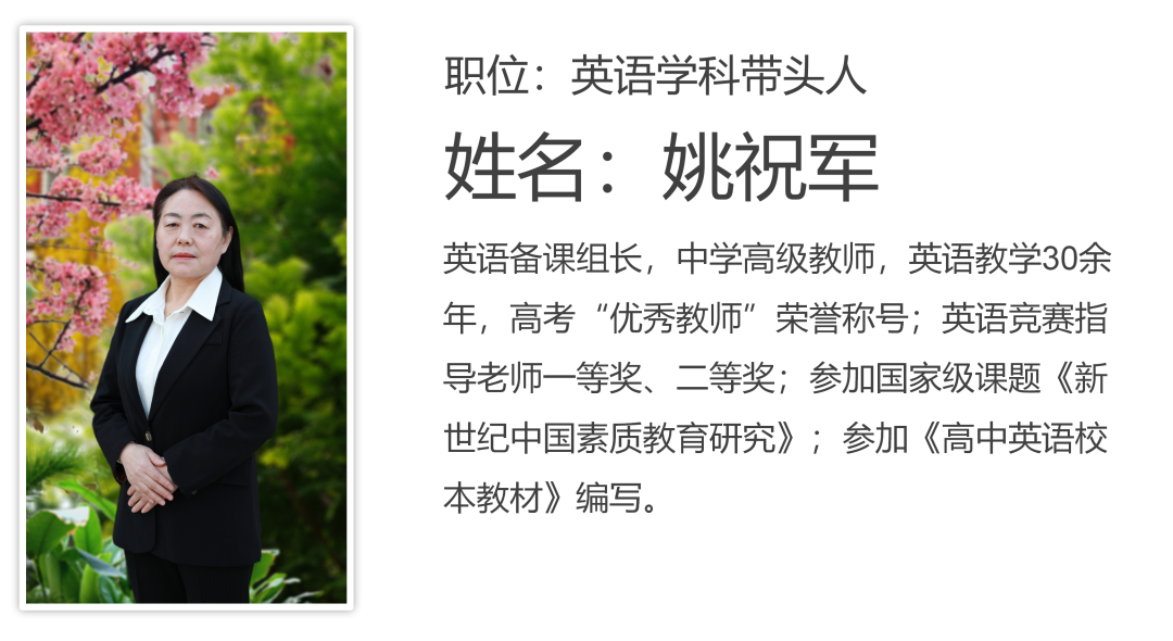 姚祝军.png 图片