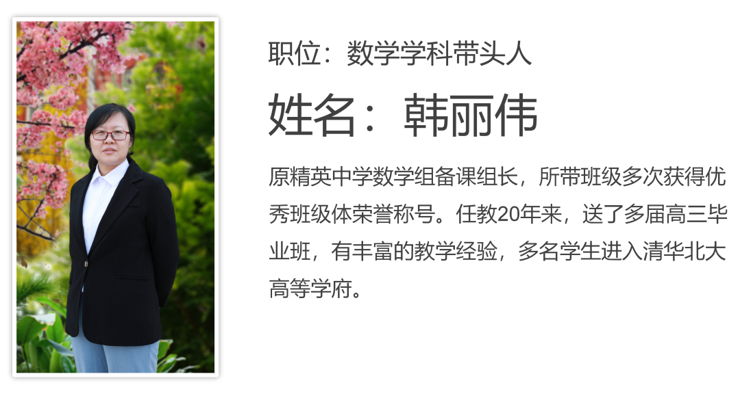 韩丽伟.png 图片