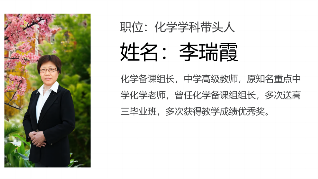 李瑞霞.png 图片