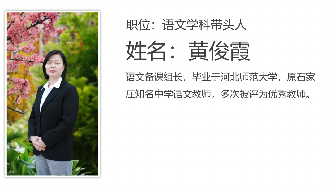 黄俊霞.png 图片