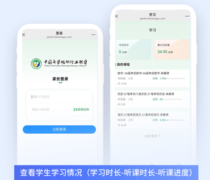 家校互联学习情况一键知晓打破家校信息差